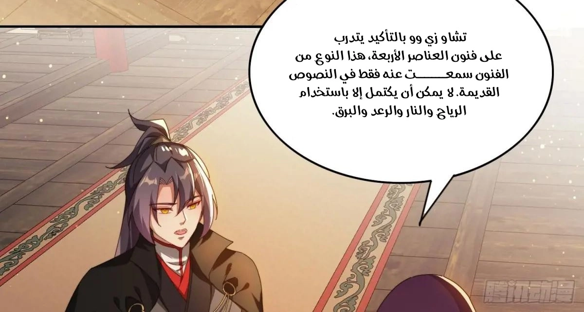 Chapter Image 6